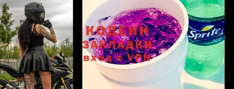 купить наркотик  Райчихинск  Кодеин Purple Drank 